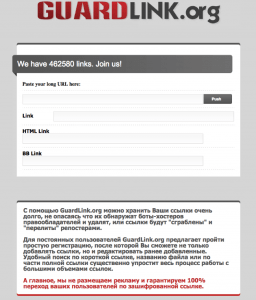 La web guardlink.org, uno de los dominios que generan el tráfico falso: un acortador de enlaces con el reclamo «We have 462580 links. Join us!» y texto en ruso